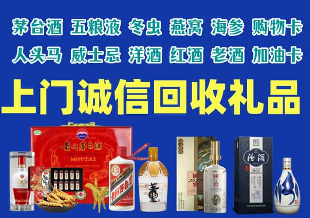 赞皇县烟酒回收店